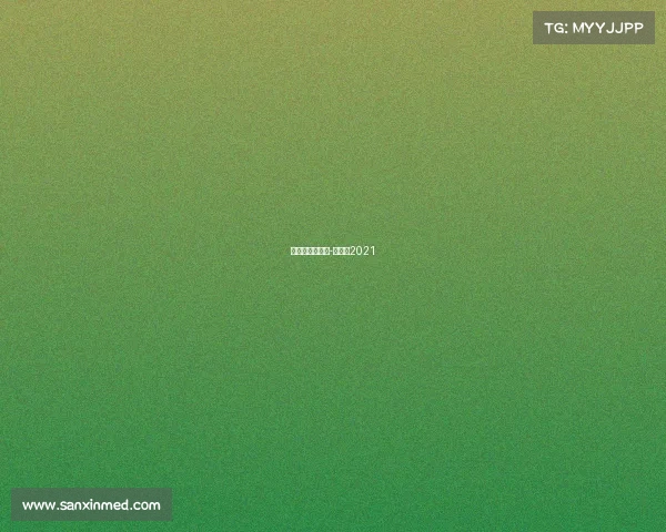 亚冬会直播赛事-亚冬会2021